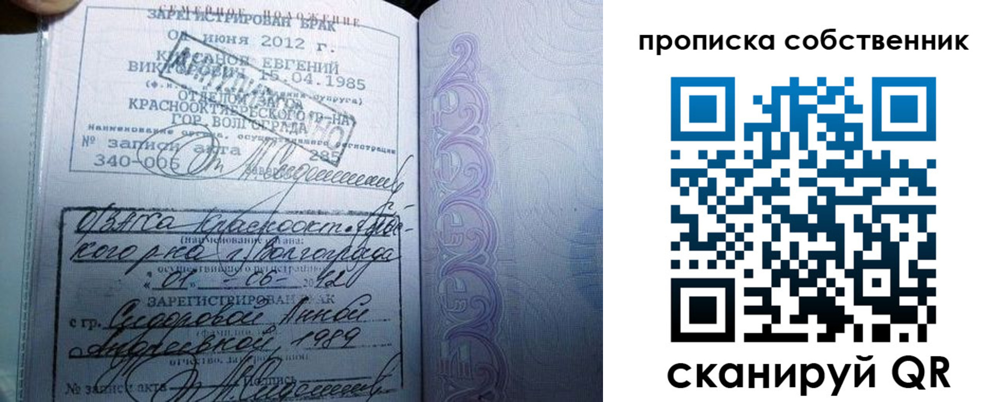 прописка от собственника в Иланском