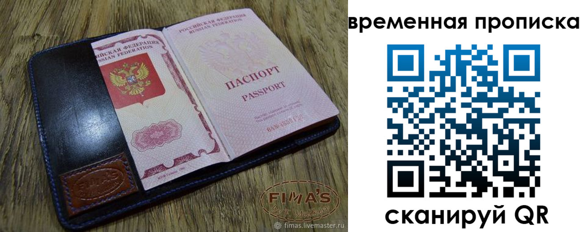 прописка для школы в Иланском